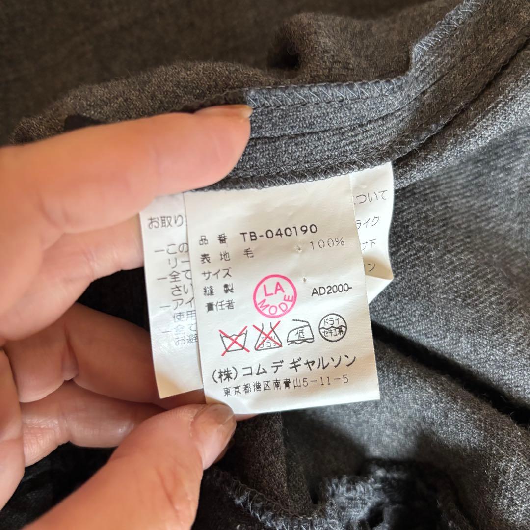トリコ コムデギャルソン ウール100% ジャケット S