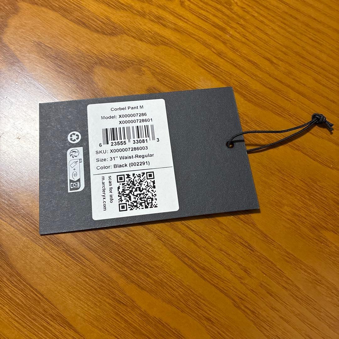 アークテリクス　ヴェイランス　コーベル パンツ