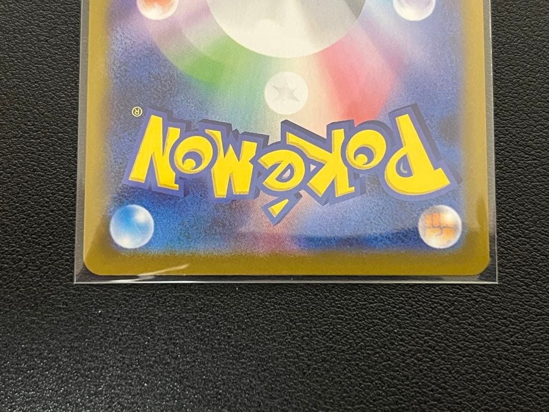 ニャース SAR メガスターミー SAR