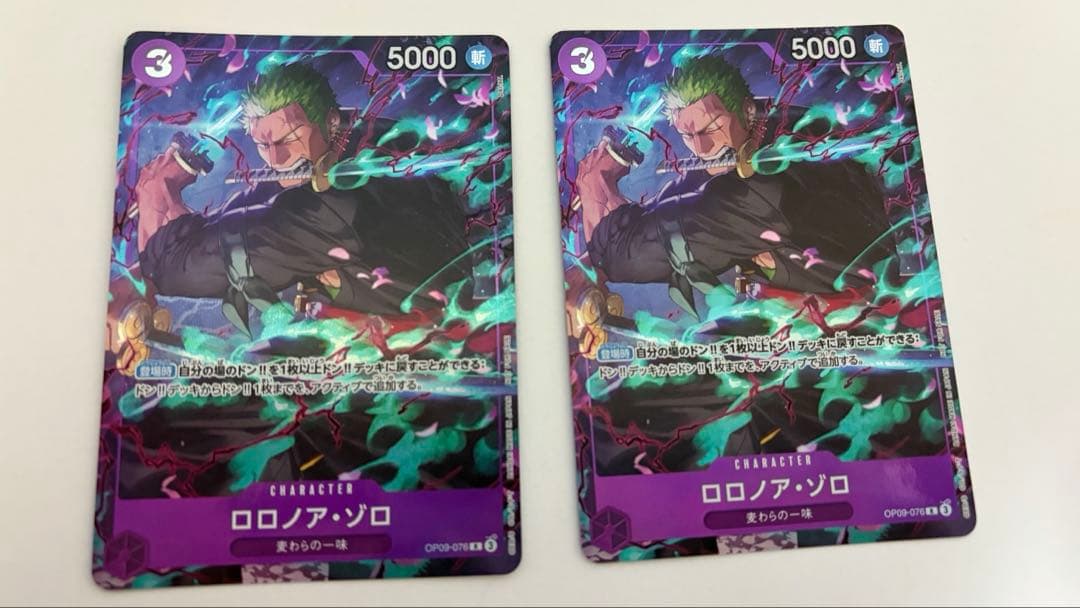 ロロノア・ゾロ　プロモーションパックEX　パラレル　OP09-076 2枚