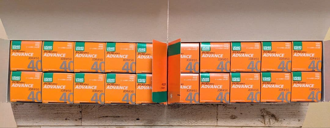 【専用】【ウシオ】ダイクロハロゲン1箱10個入の2箱おまとめ品