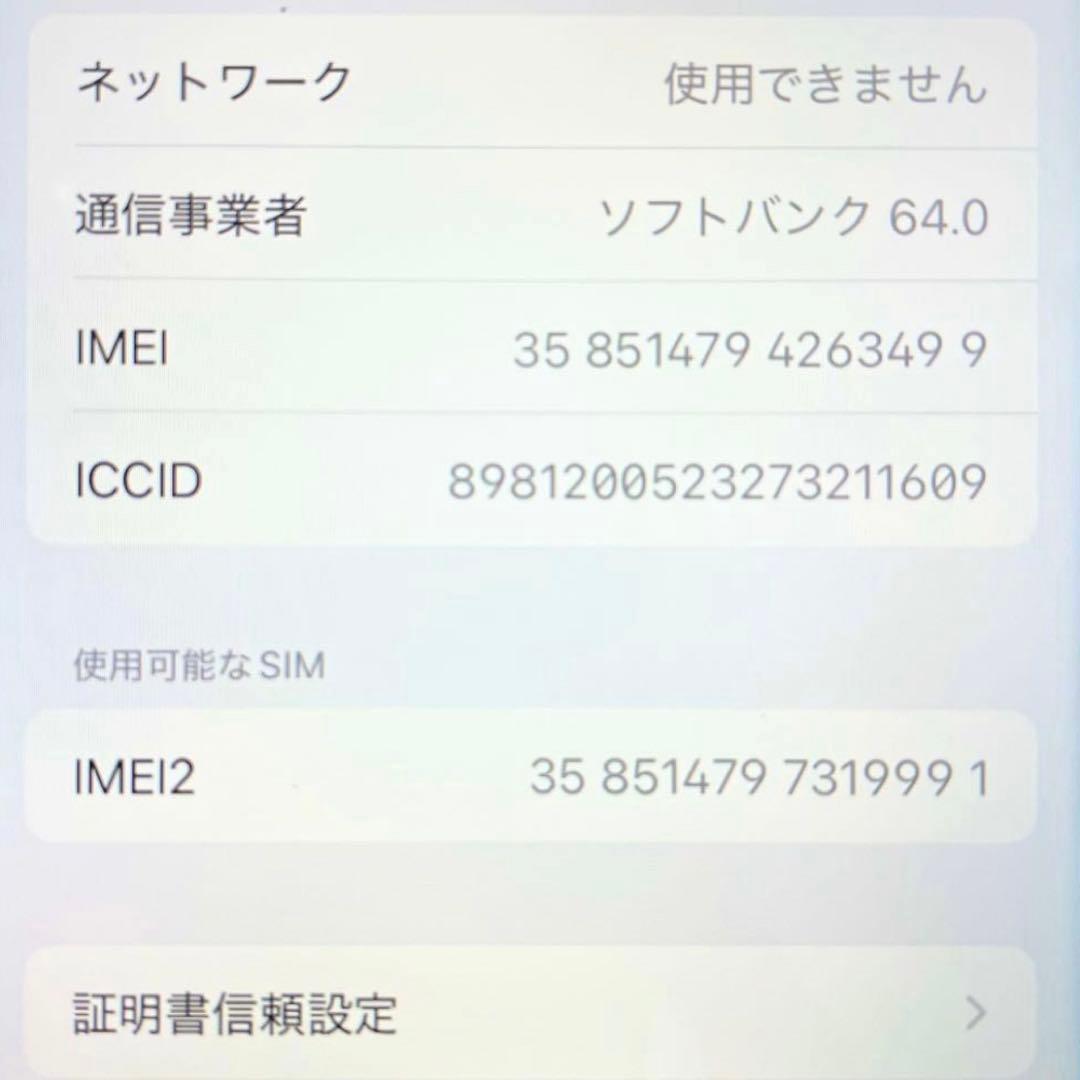 ◎ Apple iPhone SE 第三世代 MMYC3J/A 訳アリ ジャンク