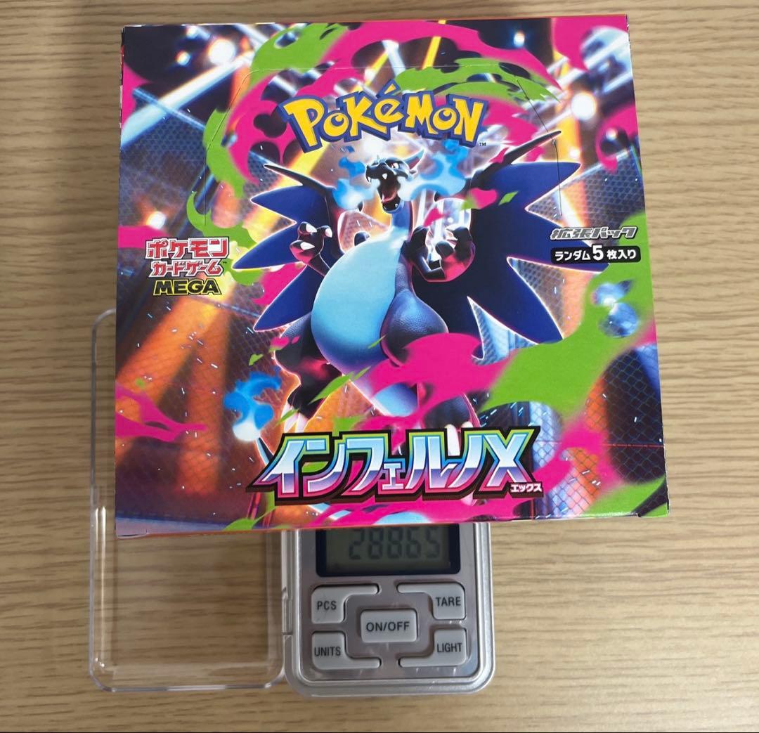 ポケモンカードゲーム インフェルノX ぺりぺりあり　重量288.95