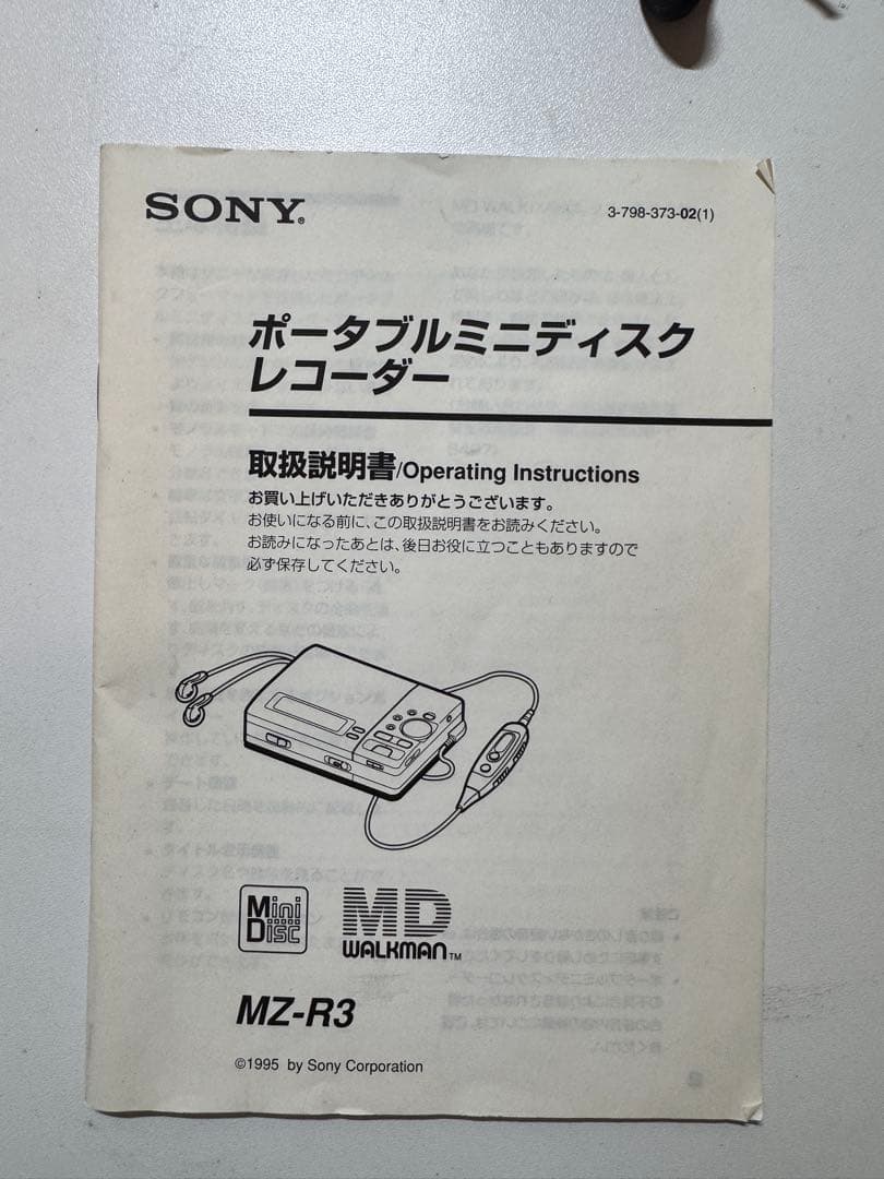 SONY ソニー MZ-R3 MDレコーダー 中古 ☆通電確認済☆ 箱付き
