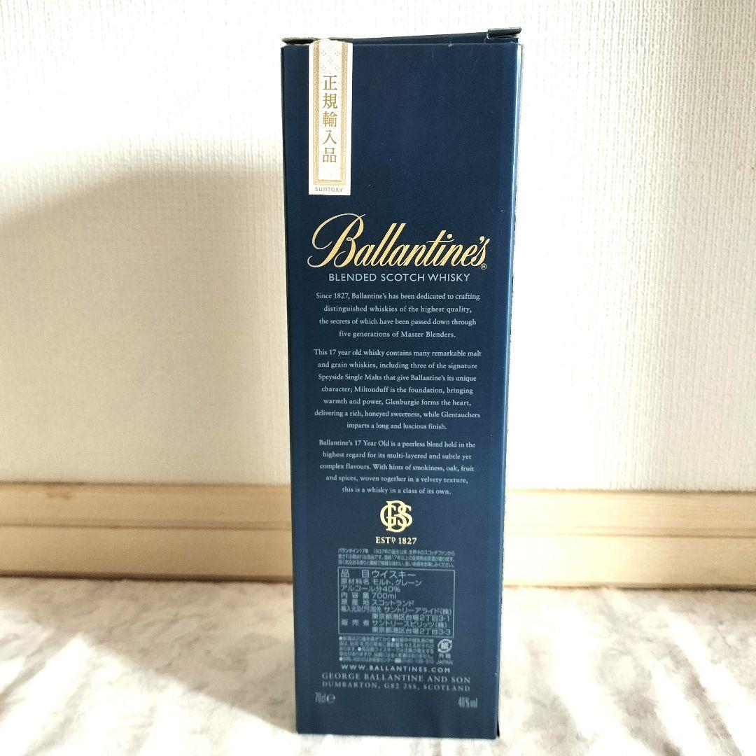 Ballantine's 17年 バランタインウイスキー 700ml