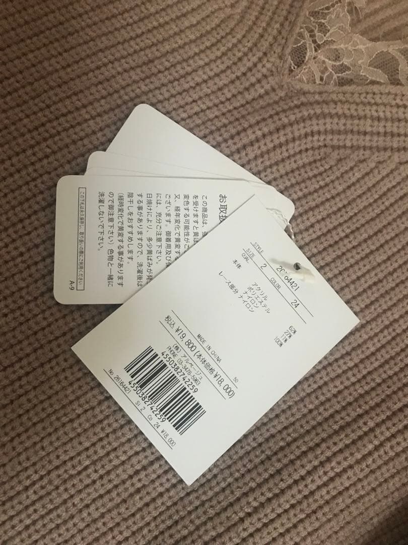 美品♡アプワイザーリッシェ レーストリムミニワンピースM♡モカピンク