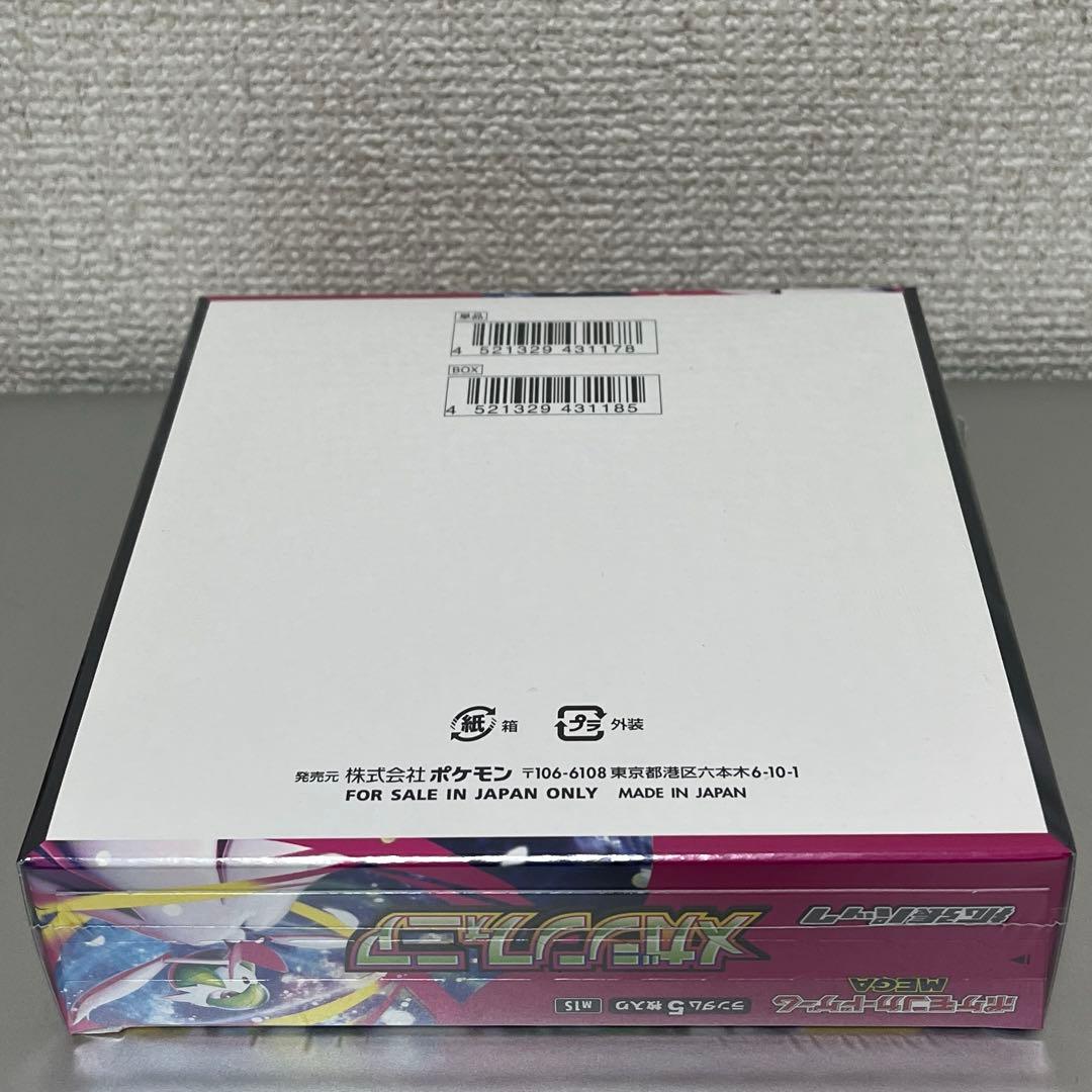 ポケモンカードゲームMEGA メガシンフォニア メガブレイブ