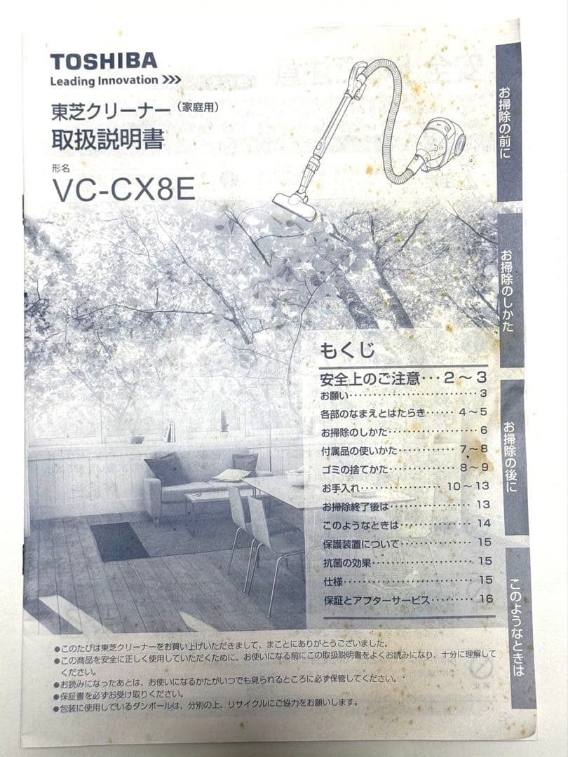 TOSHIBA エアロサイクロン掃除機 VC-CX8E 新品未使用