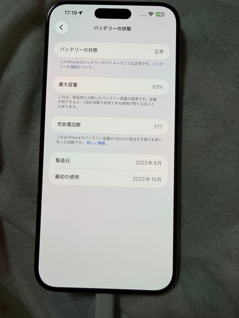 iPhone15Pro MAX 1TB ナチュラルチタニウム