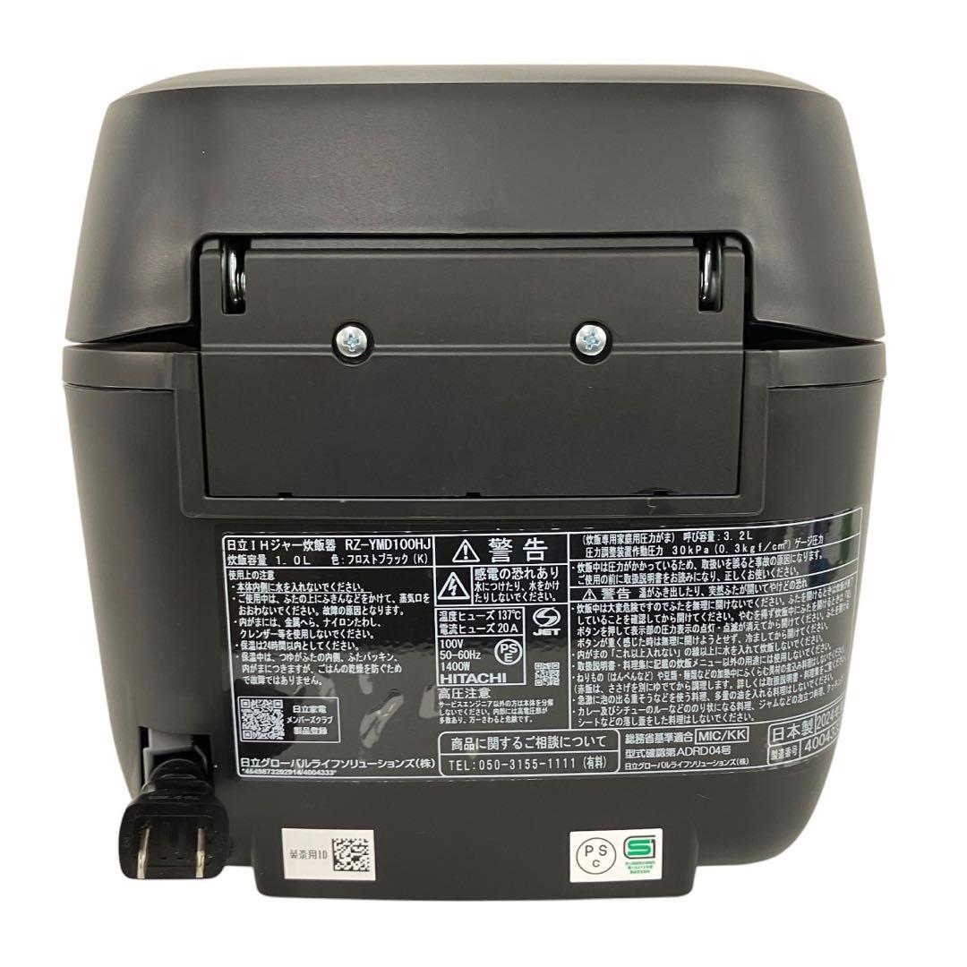 のあ様　日立 RZ-YMD100HJ 炊飯器 5.5合炊き フロストブラック