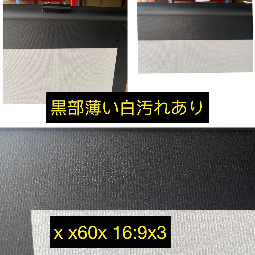 プロジェクタースクリーン 60インチ16:9 自立式