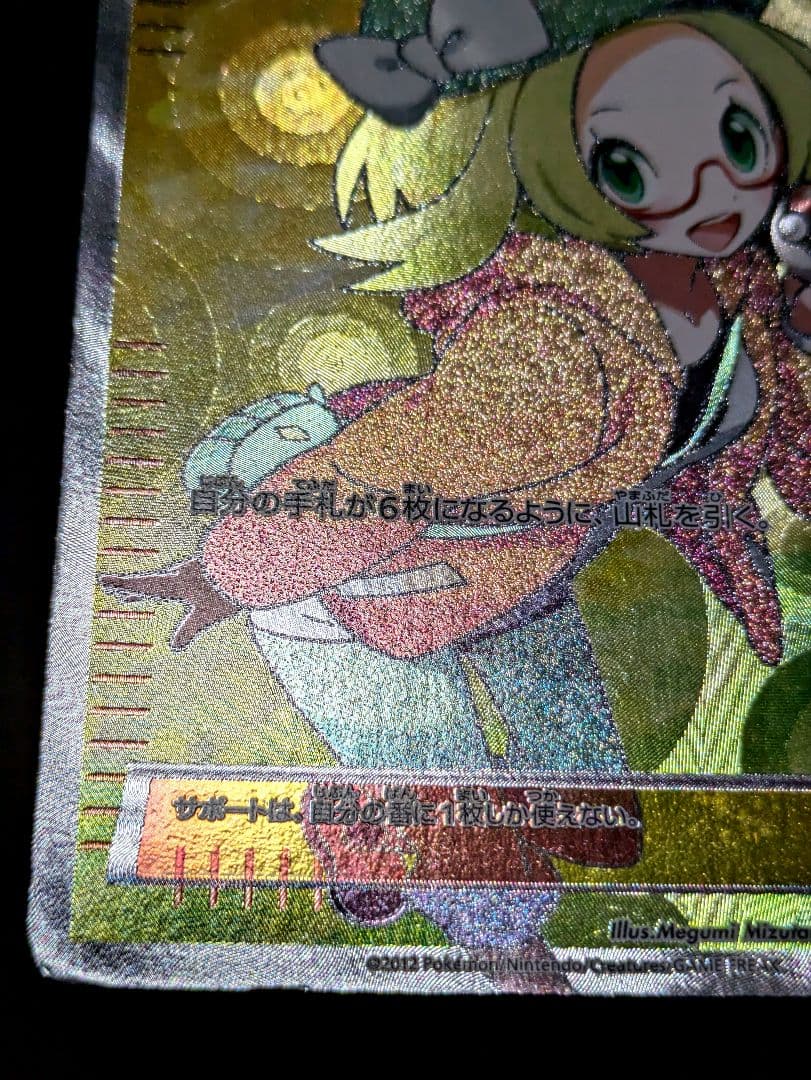 ポケカ ベル SR BW6 コールドフレア 063/059 ポケモンカード 限定