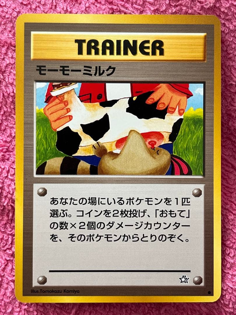 旧裏　海外規制　全8枚