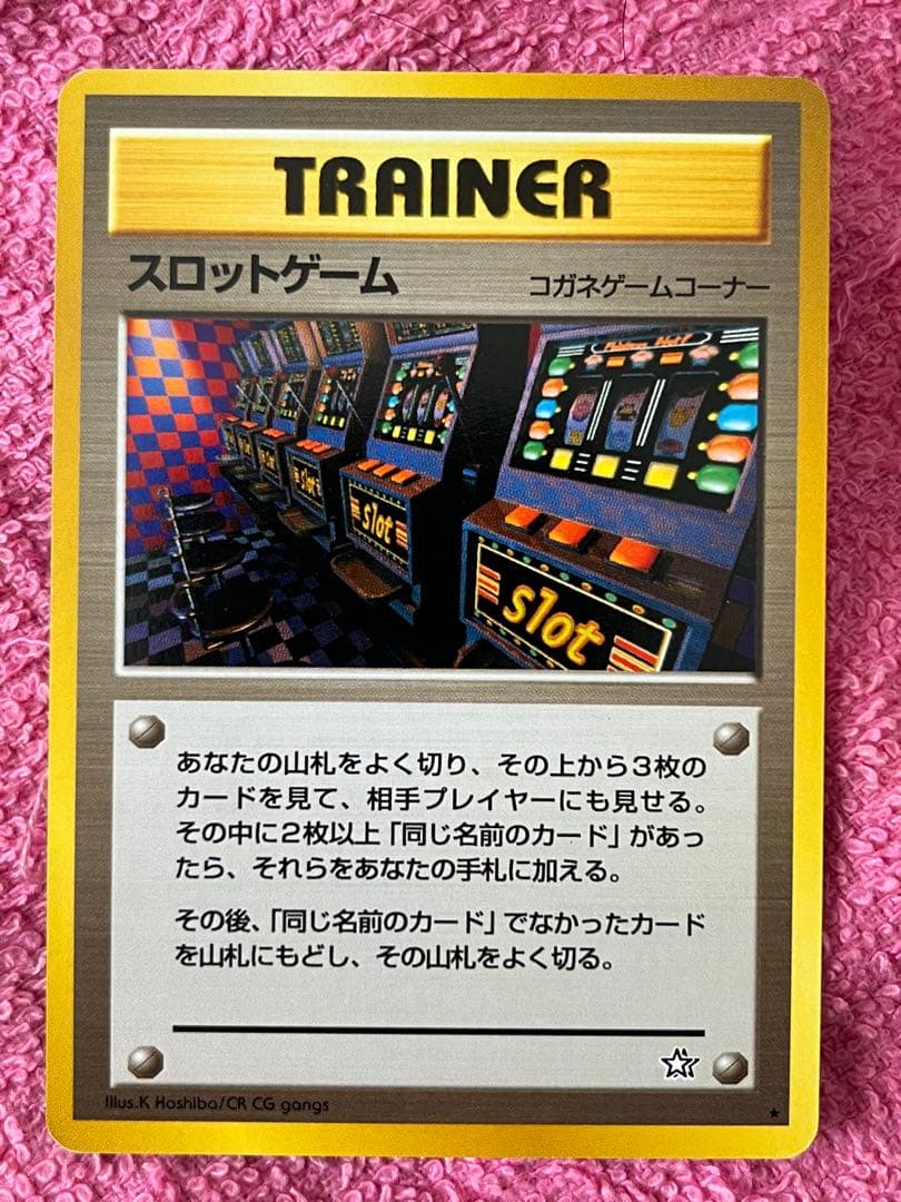 旧裏　海外規制　全8枚