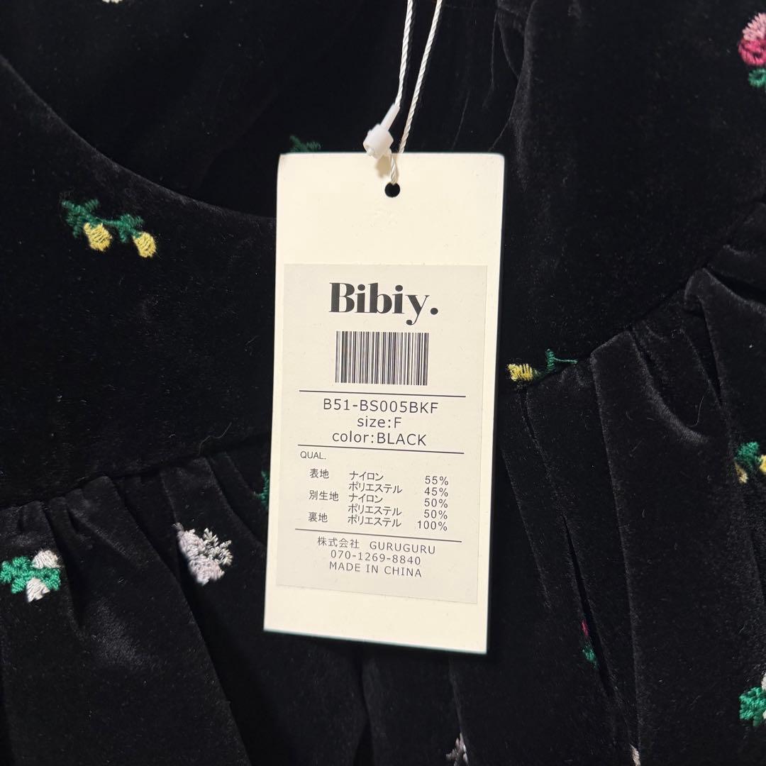 トップス Bibiy B. STARRY BUSTIER