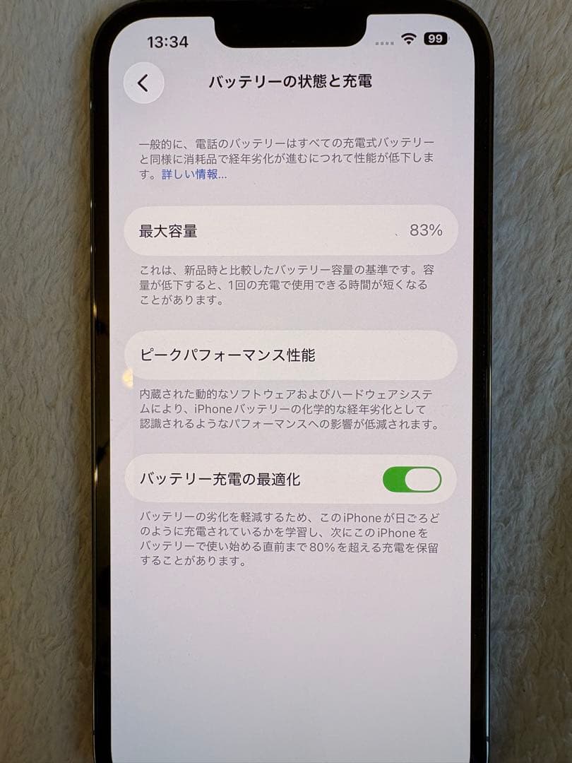 Apple iPhone 13 Pro 128GB バッテリー83% 修理歴無し