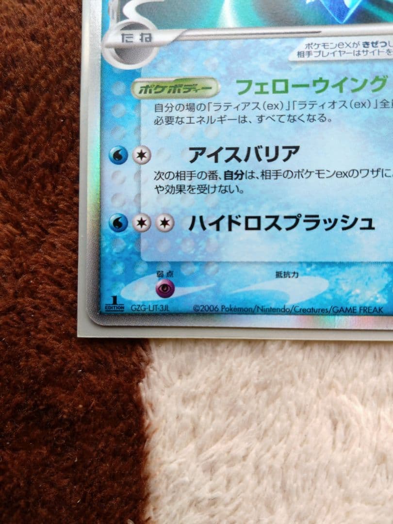 ポケモンカード　ラティオスex デルタ種　1ED