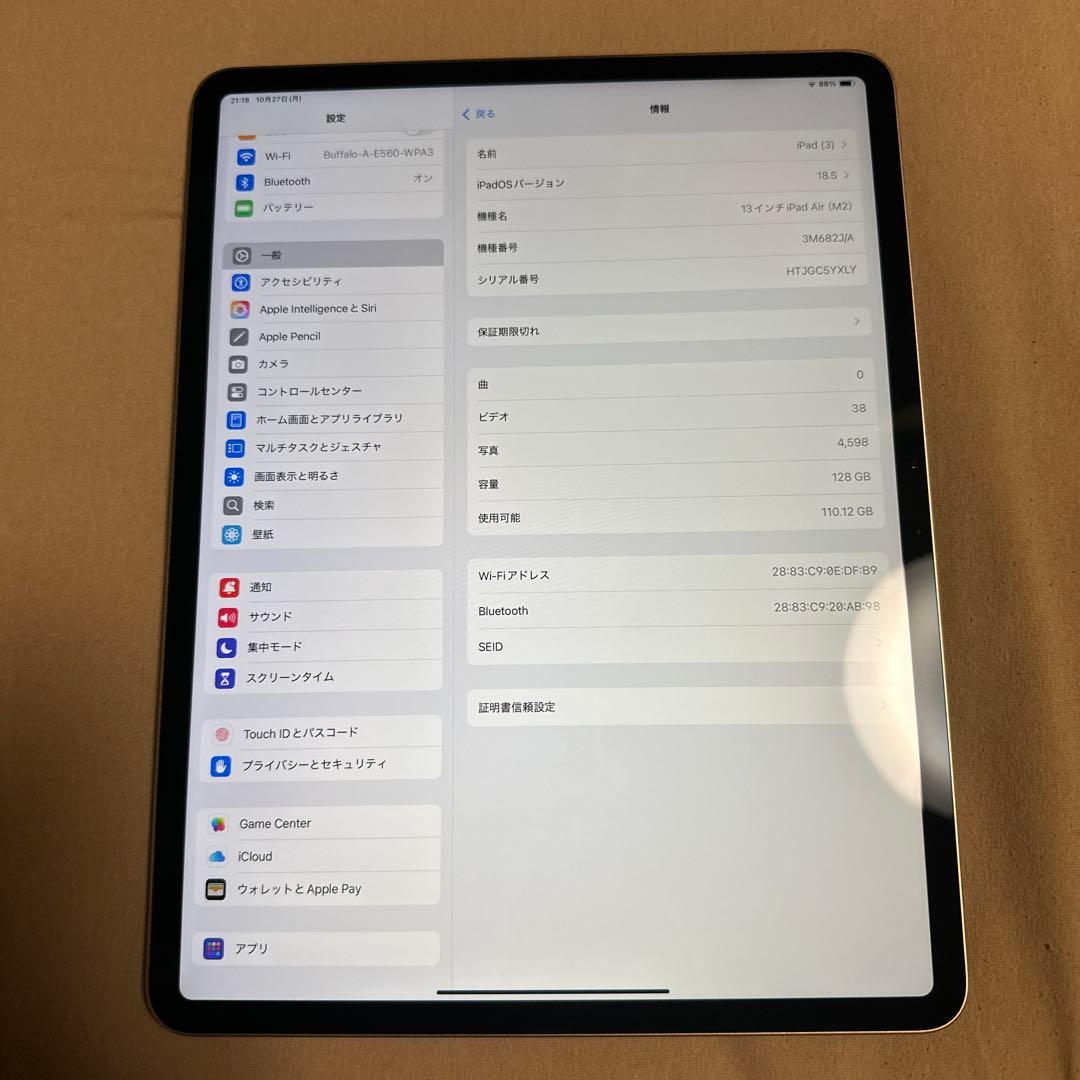 iPad Air 13インチ バッテリー100% Wi-Fi 128GB 8