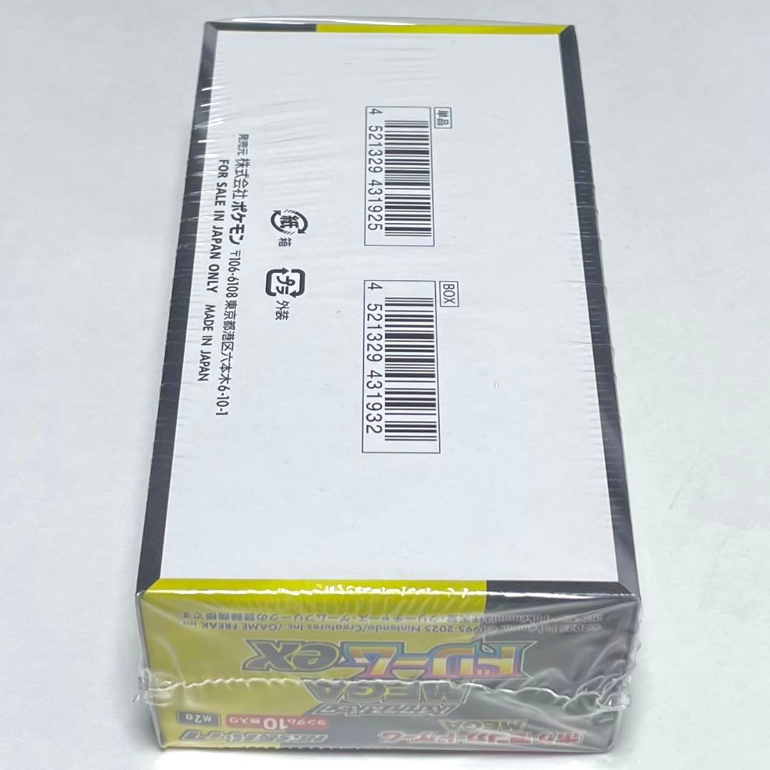 ▪️新品未開封▪️　ハイクラスパック　ＭＥＧＡドリームｅｘ　１ＢＯＸ　シュリンク付き