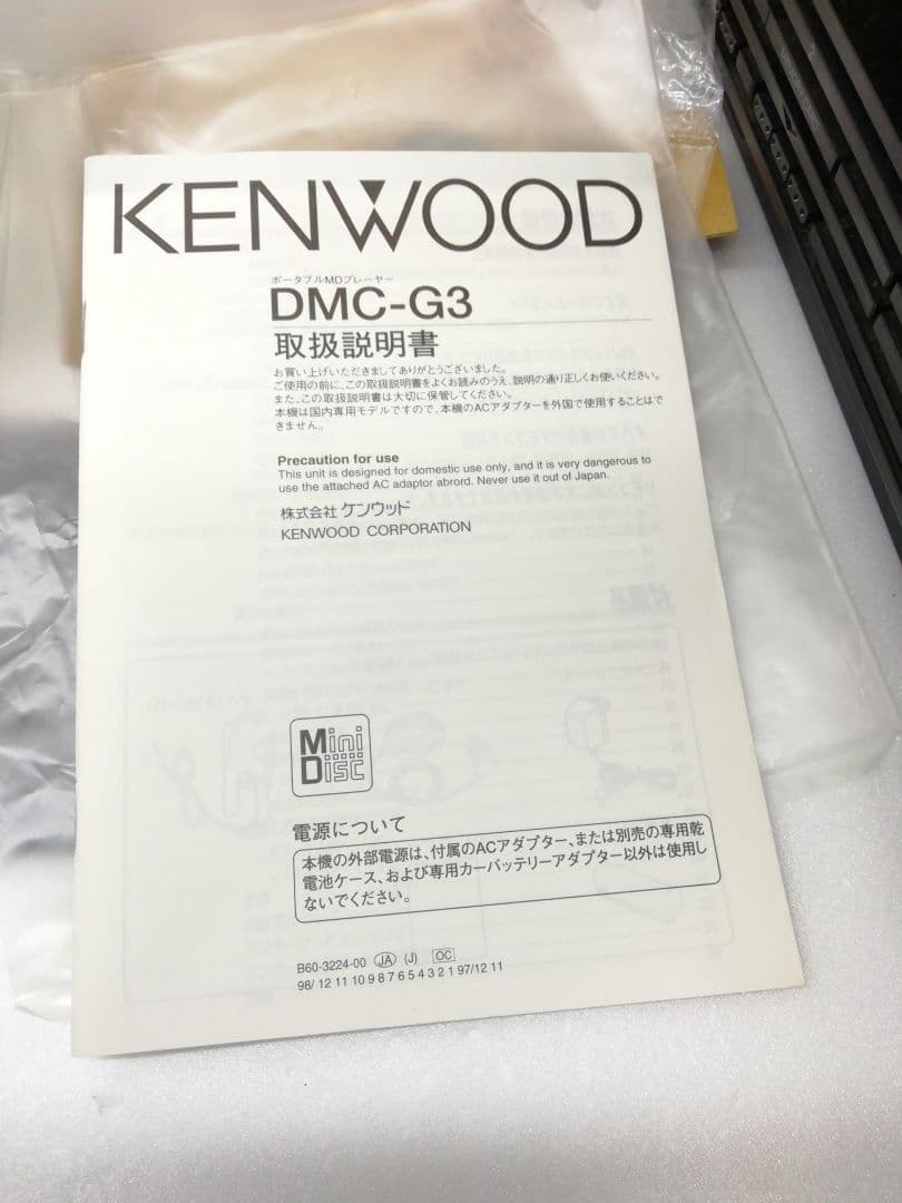 KENWOOD ポータブルMDプレーヤー DMC-G3