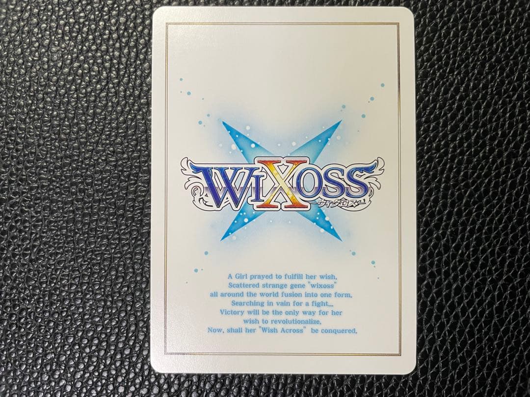 ウィクロス 走行炎車 UAR