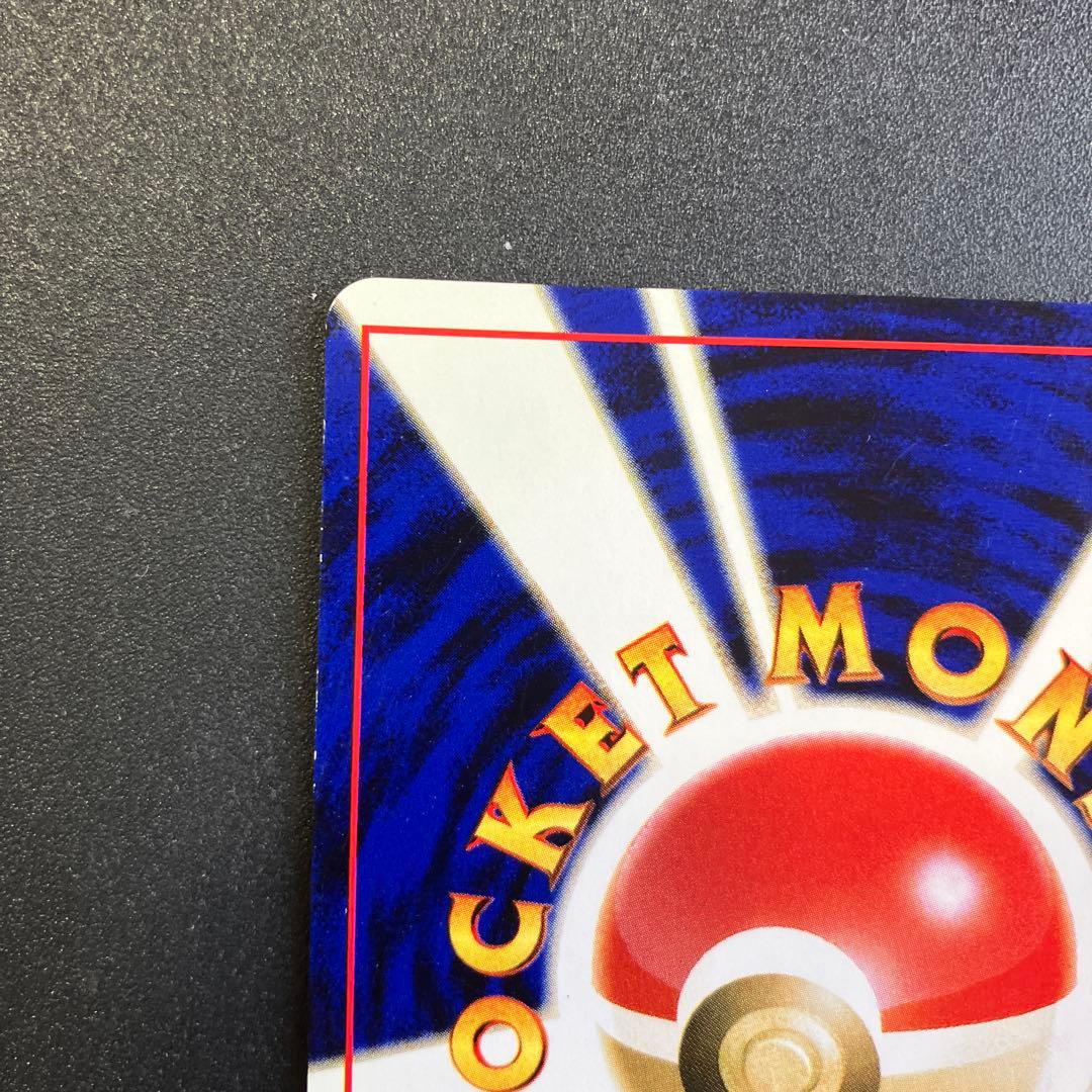 ハピナス　旧裏　ポケモンカード