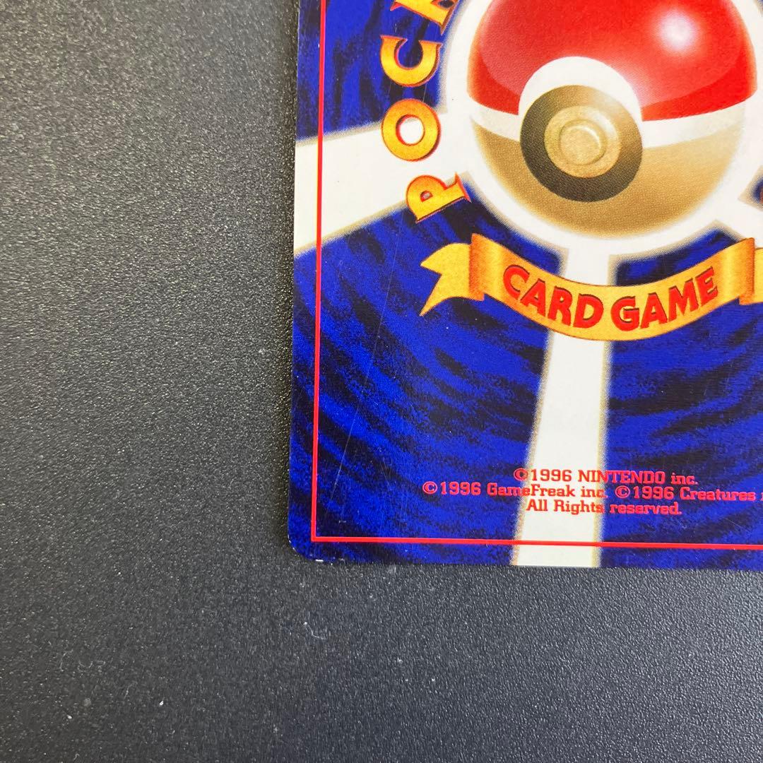 ハピナス　旧裏　ポケモンカード