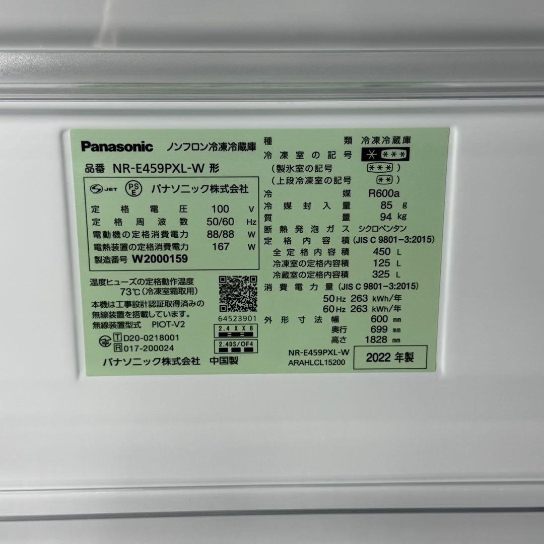 パナソニック 大型冷蔵庫 清掃済み 5ドア 450L 2022年製 d5239