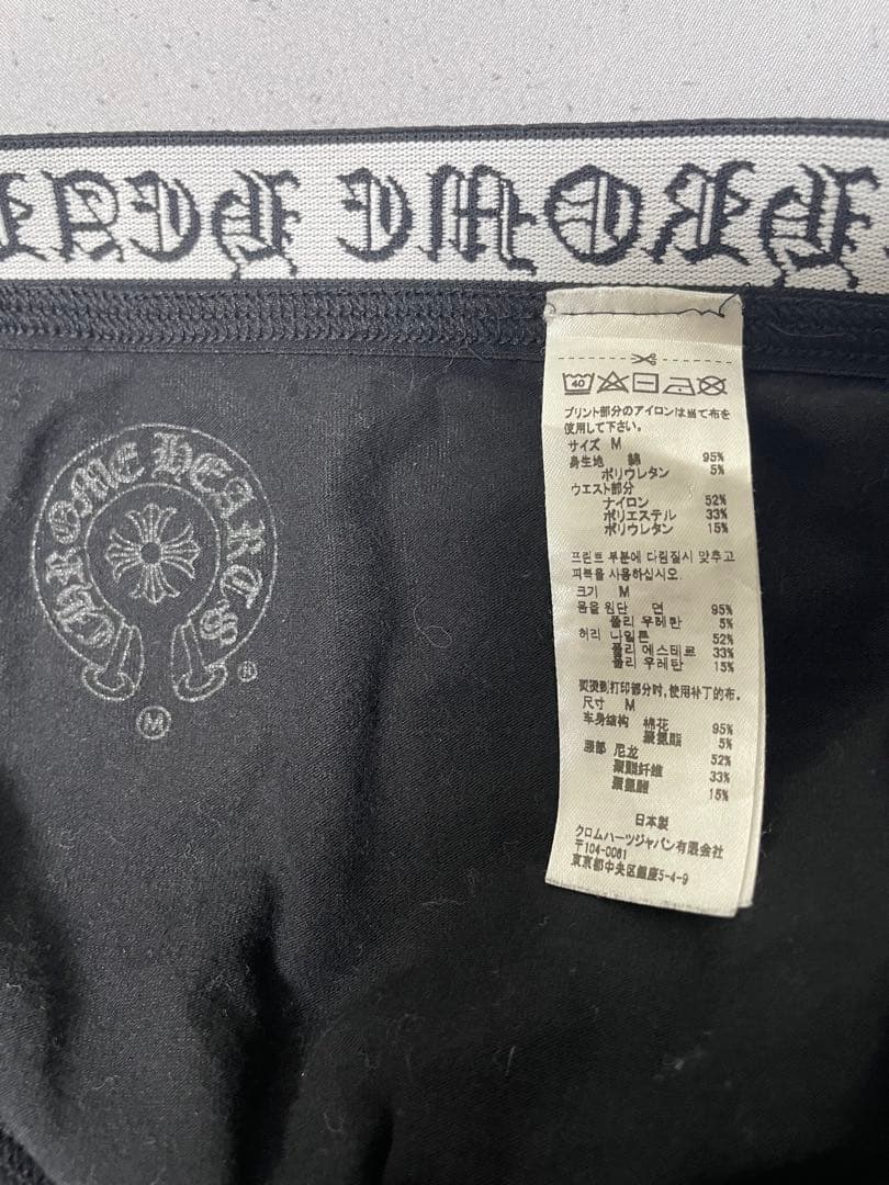 一度着用　CHROME HEARTS ブラックレギンス　レディース