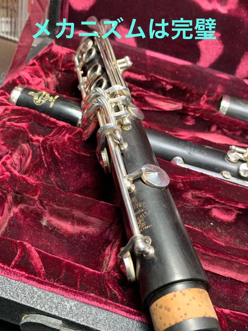 総メンテナンス済みクランポンR13A管 フェスティバルベル　バレル二本 絶品極鳴