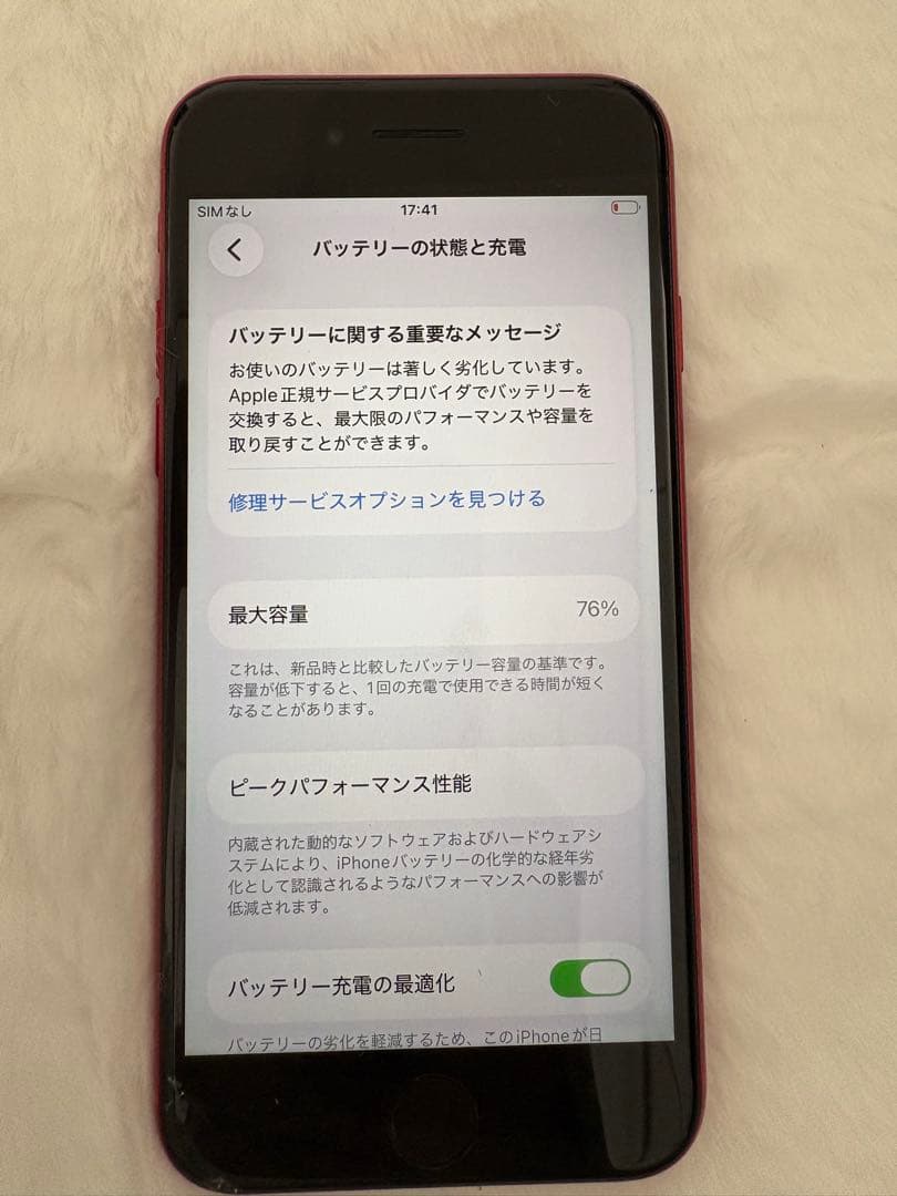 Apple iPhone 第二世代SE (レッド) 本体