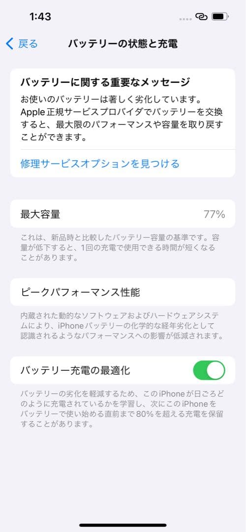 iPhone 13Pro ゴールド 256GB SIMフリー