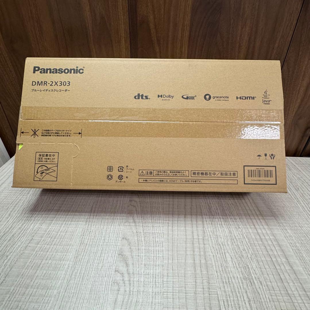 【新品未開封】Panasonic DMR-2X303 3TB ブルーレイ 25年