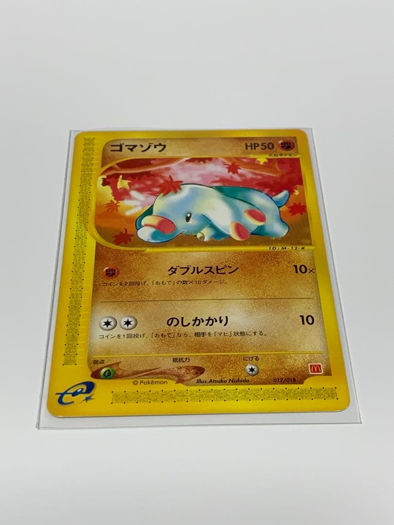 ゴマゾウ マクドナルドオリジナル ミニマム★パック 017/018