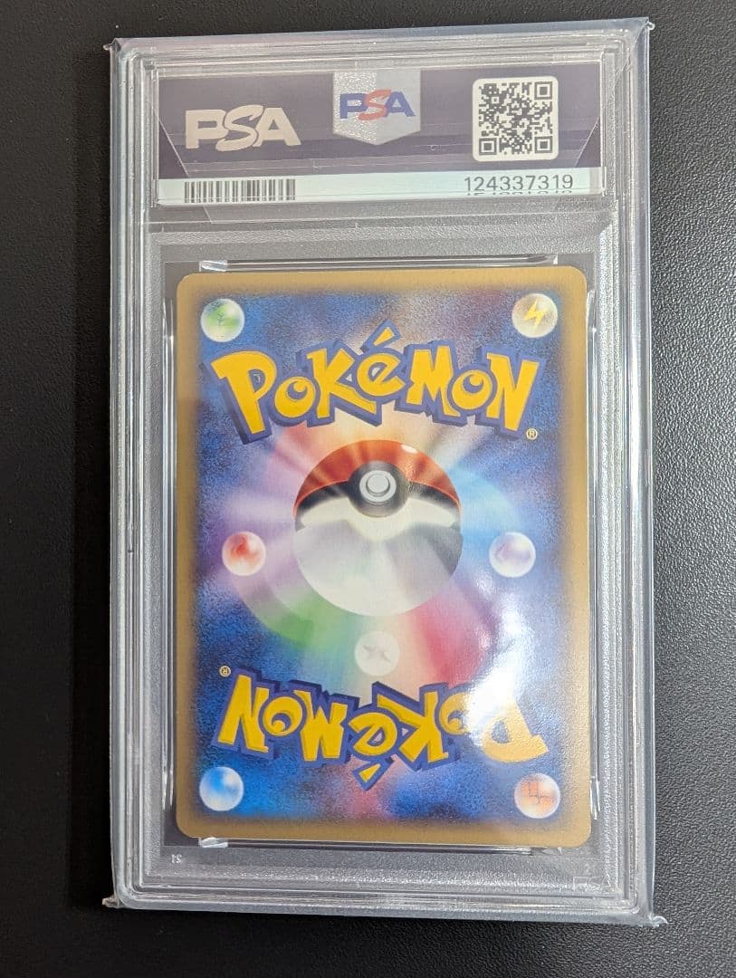 フーディン ★ ポケモンカードe 第1弾基本拡張パック 116/128 PSA8