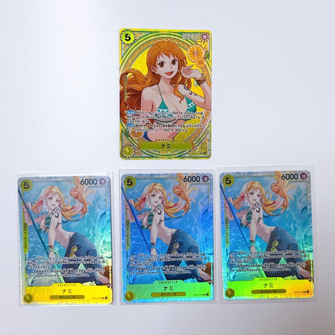 ワンピースカード ナミ ロビン ペローナ