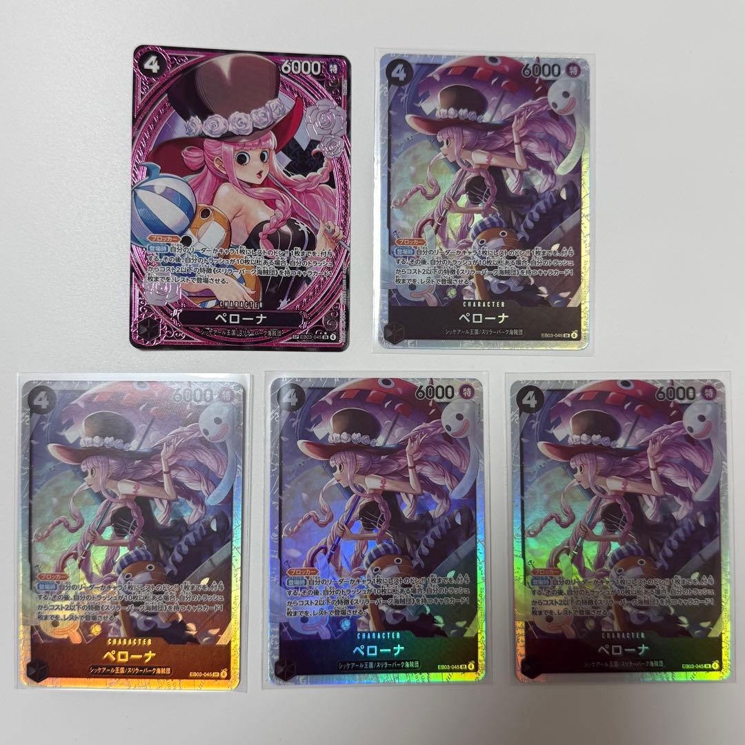 ワンピースカード ナミ ロビン ペローナ