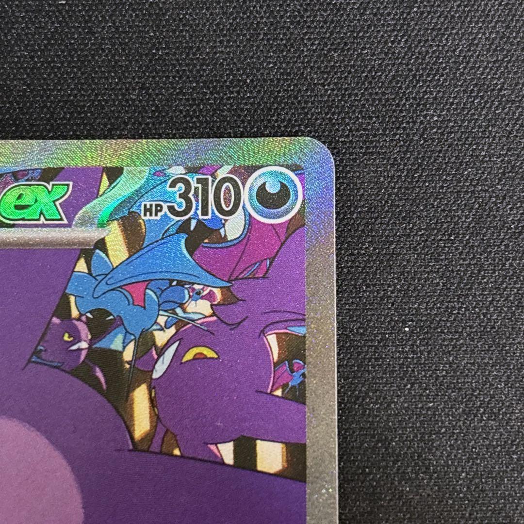 ロケット団のクロバットex SAR SV10 ロケット団の栄光 127/098