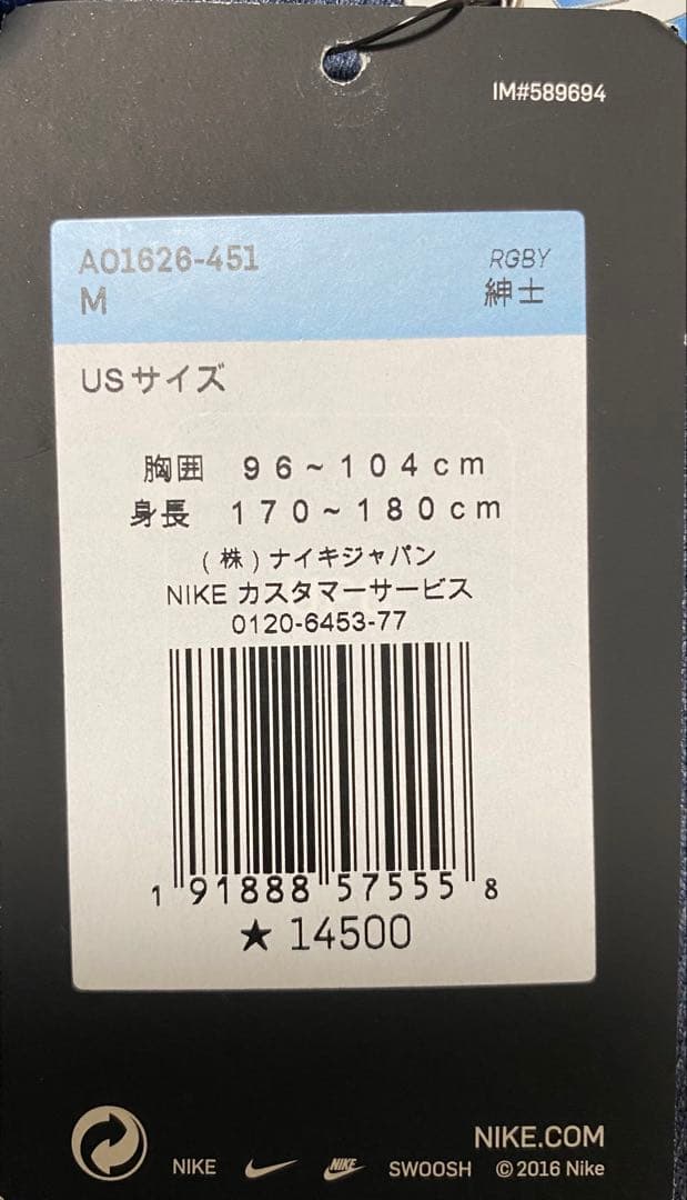 RWC2019 アルゼンチン代表 アウェイジャージ