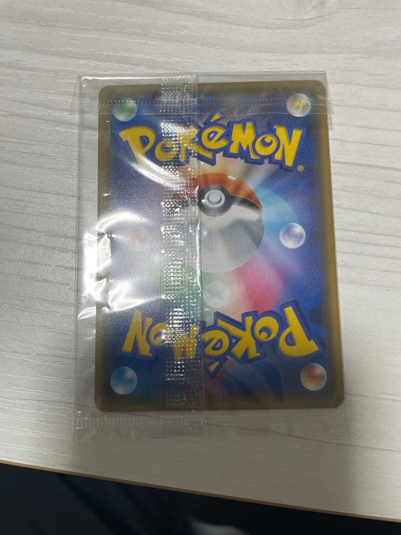 長場　ピカチュウ　未開封