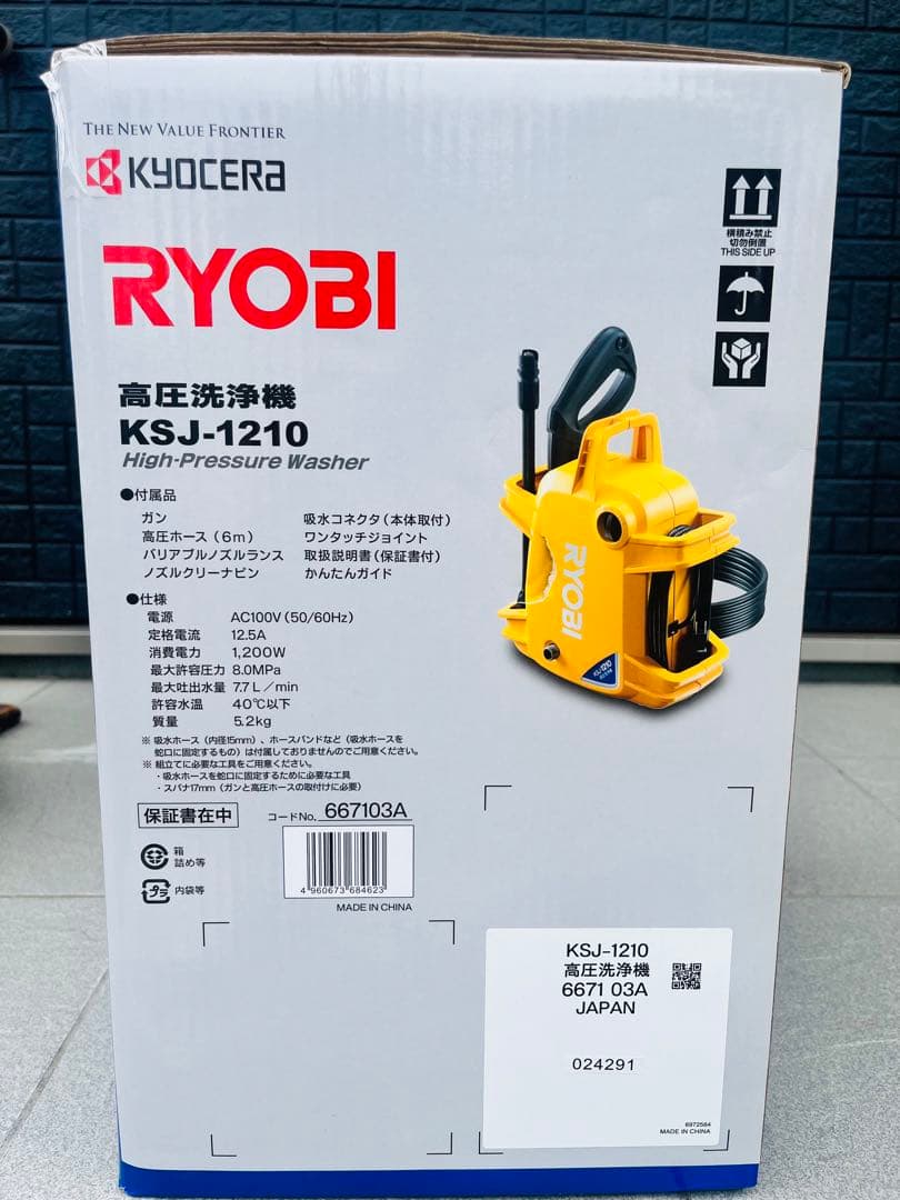 リョービ （RYOBI）高圧洗浄機 コンパクトタイプ KSJ-1210