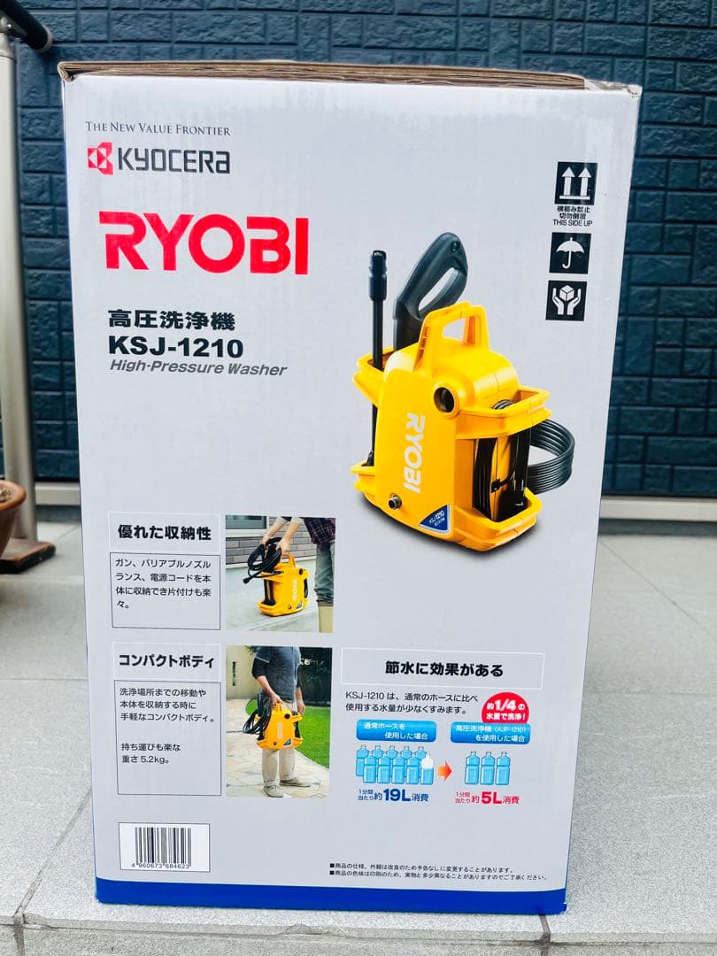 リョービ （RYOBI）高圧洗浄機 コンパクトタイプ KSJ-1210