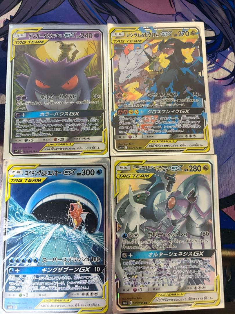 p*3様 ゲンガー＆ミミッキュGX RR SM9 タッグボルト 038/095