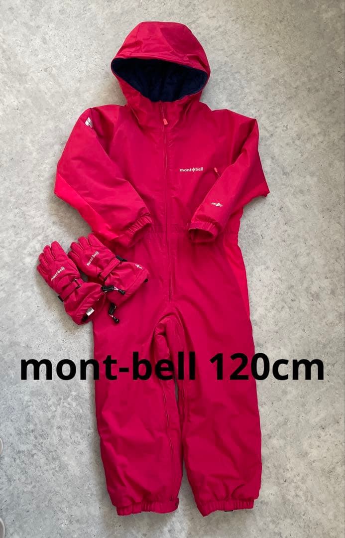 mont-bell ドライテック カバーオール 120cm グローブセット