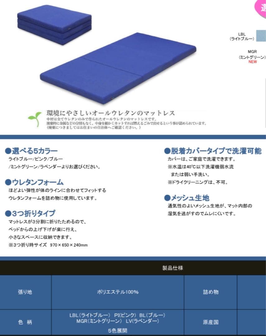 Granz グランツ カラーメッシュマットレス 3つ折りタイプ シングル