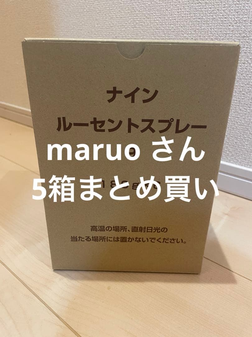 ナイン ルーセントスプレー 9 180g×6