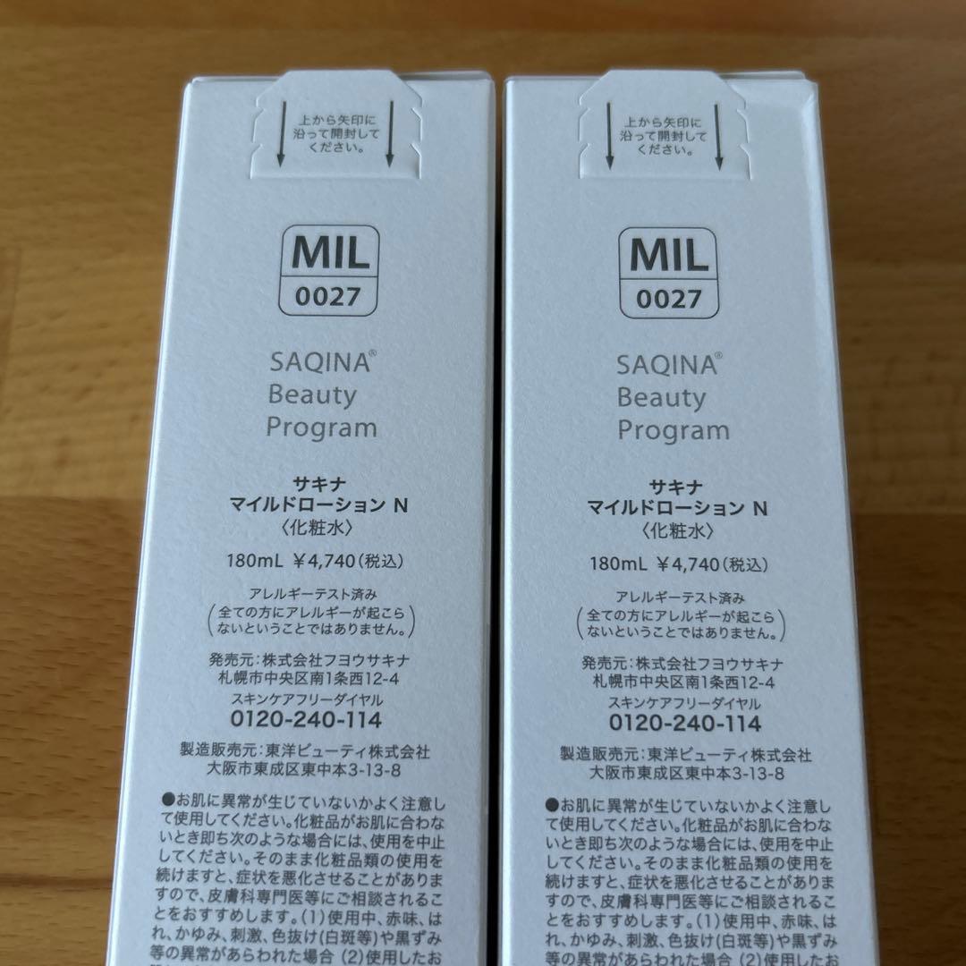 サキナ マイルドローション N 化粧水 180ml 2本セット