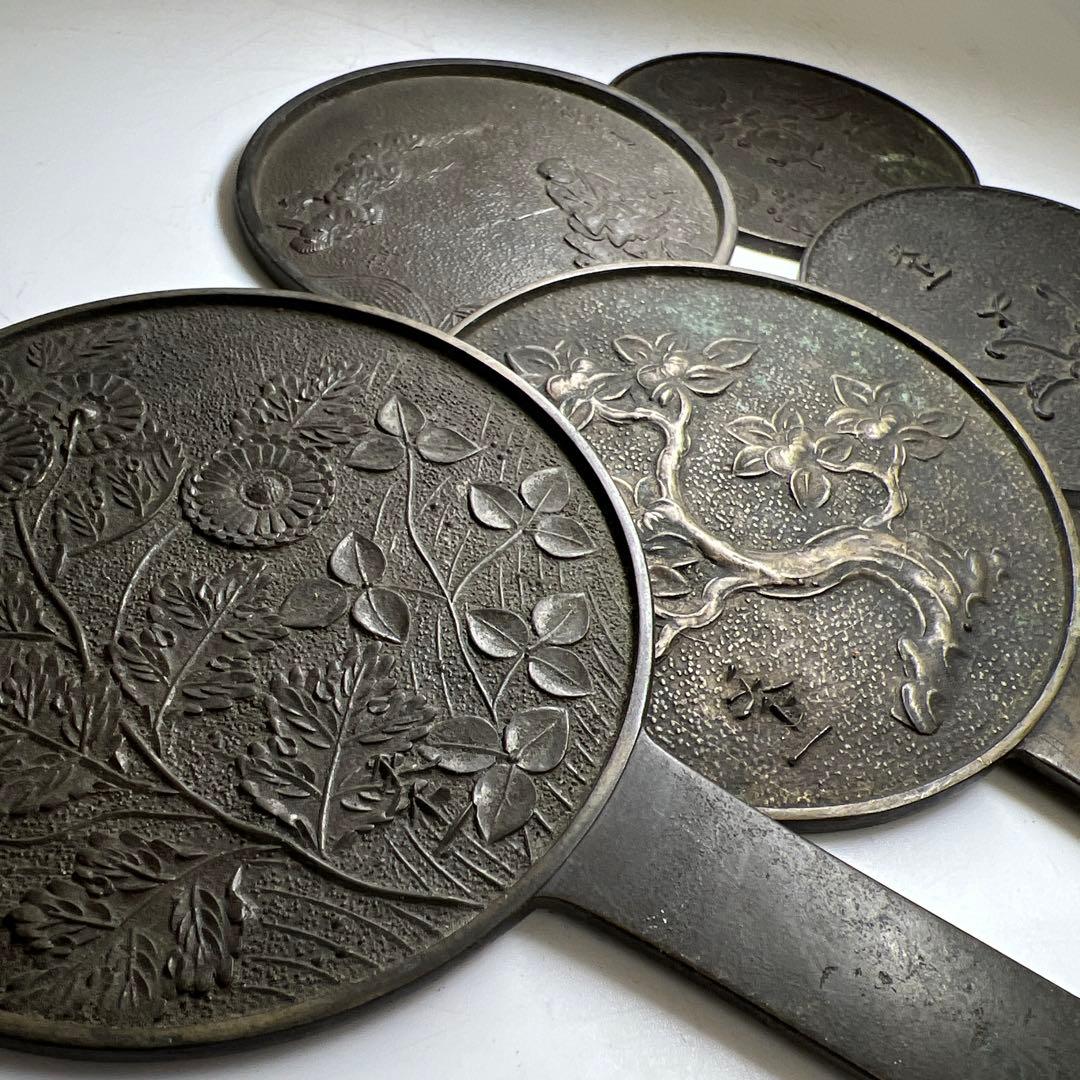 古鏡5点　B 1067g 東Y8-0106②