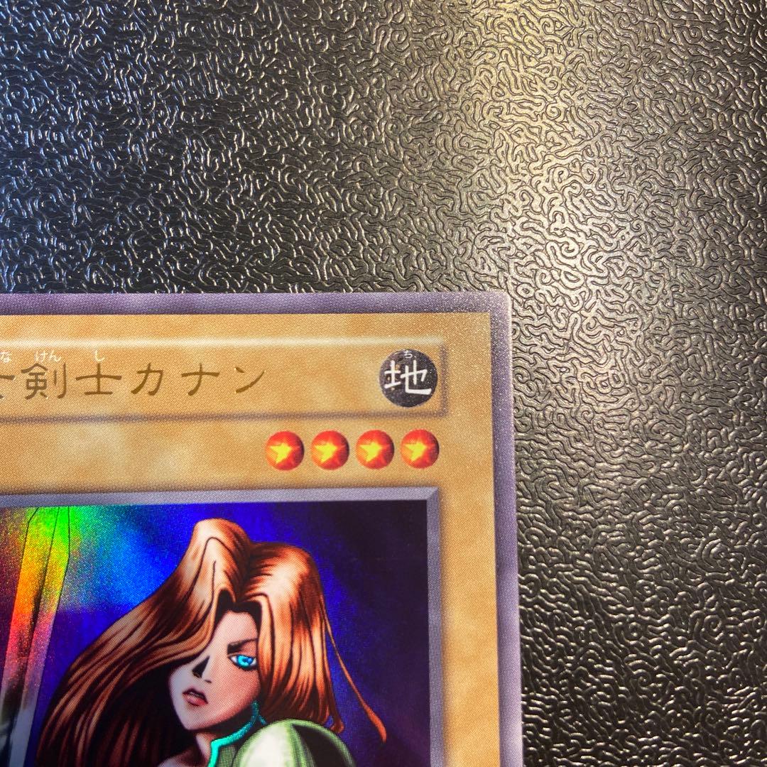 遊戯王　女剣士カナン　ウルトラレア　復刻　25th