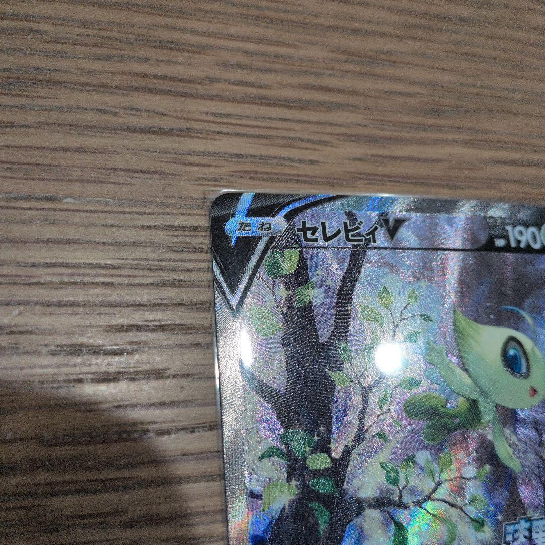 セレビィV PROMO S-Pプロモカード 175/S-P